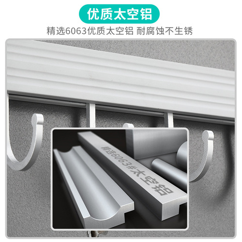 Hole-free kitchen hook wall-mounted storage rack Space aluminum multi-functional kitchen and bathroom pendant row hook pot spatula hook rack