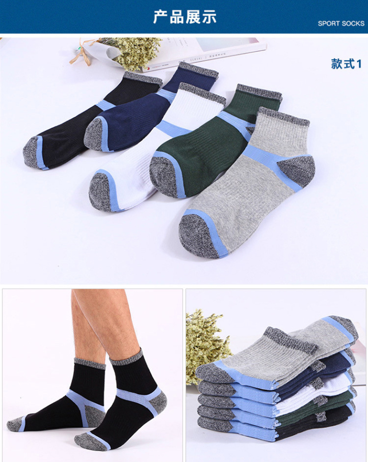 Men's sports other middle tube socks