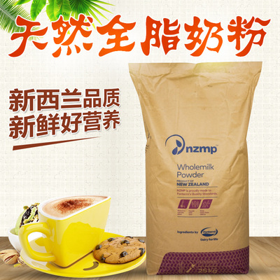 New Zealand Water Whole milk powder 25kg Guo Fu Yang Spicy Hot Pot nougat yogurt tea with milk baking commercial