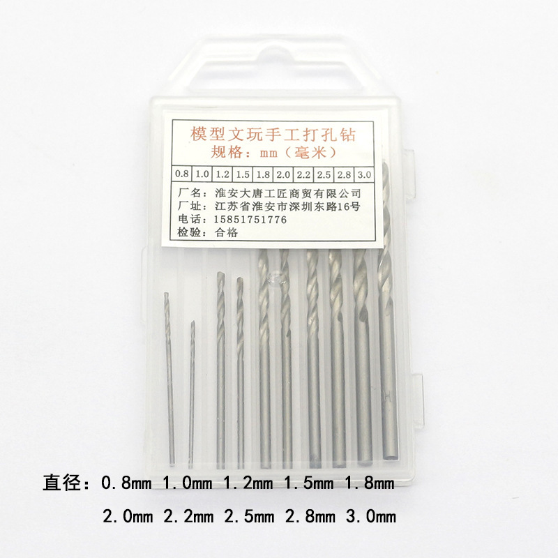钻头直柄麻花钻手 工钻头文玩打孔扩孔钻头 蜜蜡金刚打孔钻头盒装