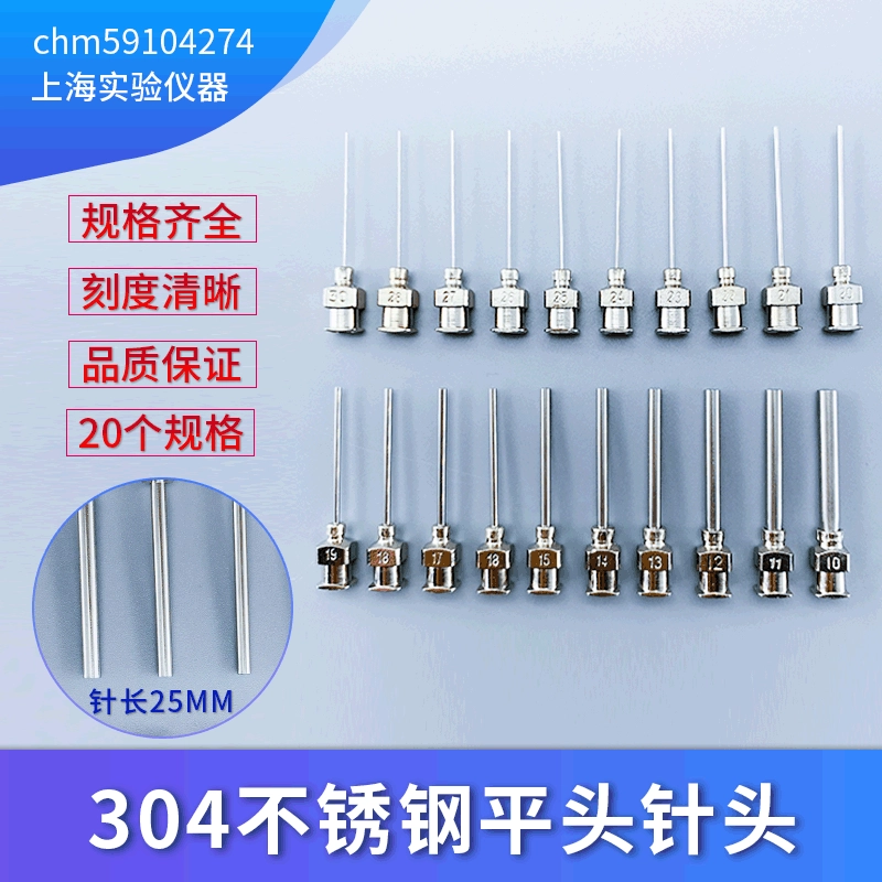 Распределительная игла с плоской головкой из нержавеющей стали 304 Лабораторная инъекционная игла с плоской головкой 25 мм Игла длинная трубка длинная прецизионная дозирующая игла
