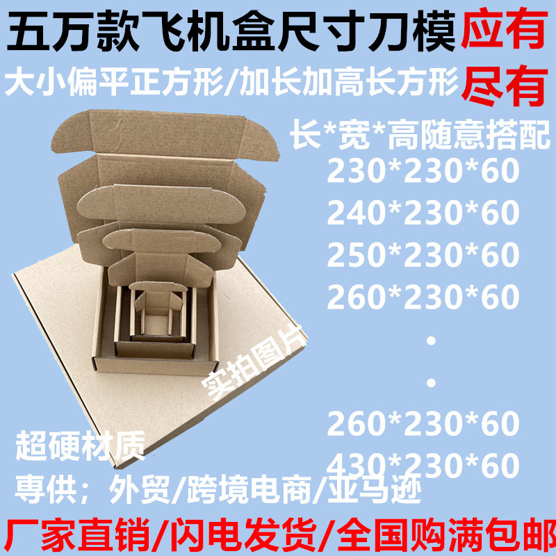 任意数*230*60深圳特硬长方形飞机盒电脑键盘快递包装盒批发定做