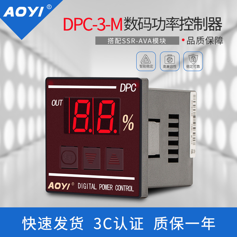 AOYI AOYI DPC-3-M Blister Machine Blowing Machine Regulator Control SSR-AVA Digital Power Controller