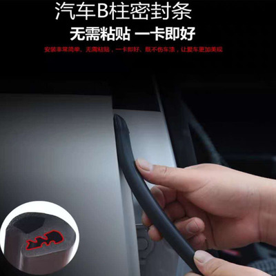 Car Door B-pillar Sealing strip Soundproof Noise Reduction Rubber strip Card slot Crevice waterproof currency retrofitting parts