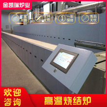上海廠家供應高溫燒結爐高溫燒結爐隧道窯壓電陶瓷推板窯工業電爐
