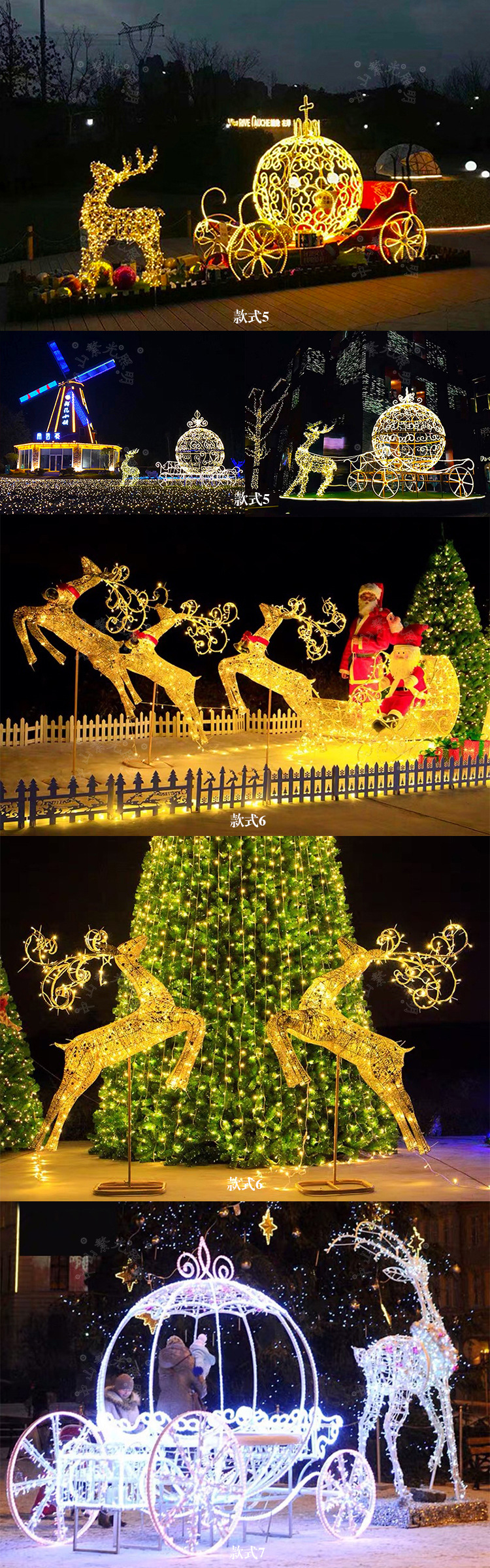 圣诞节日鹿拉车 马拉车造型灯