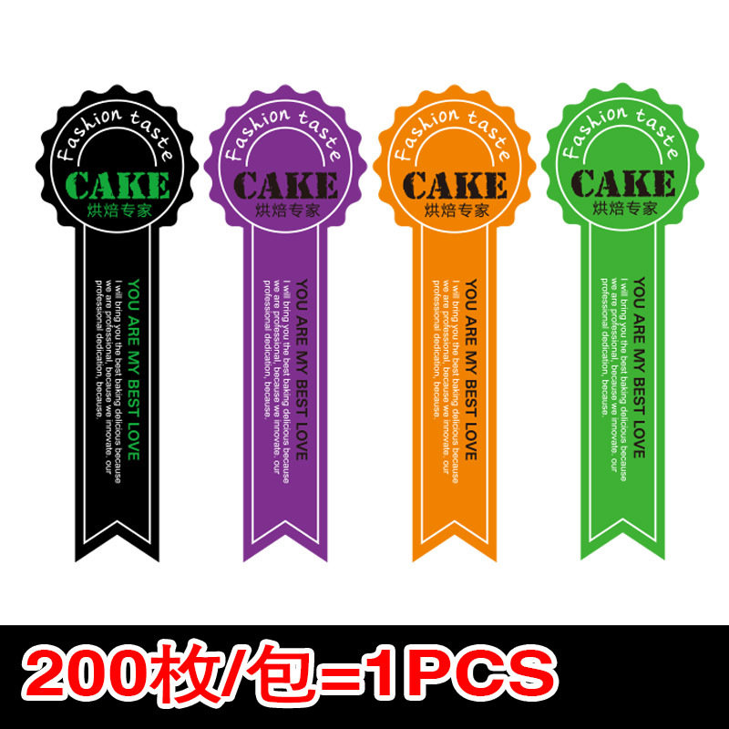 4色CAKE不干胶标签贴纸烘焙点心食品蛋糕礼品不干胶封口贴200枚