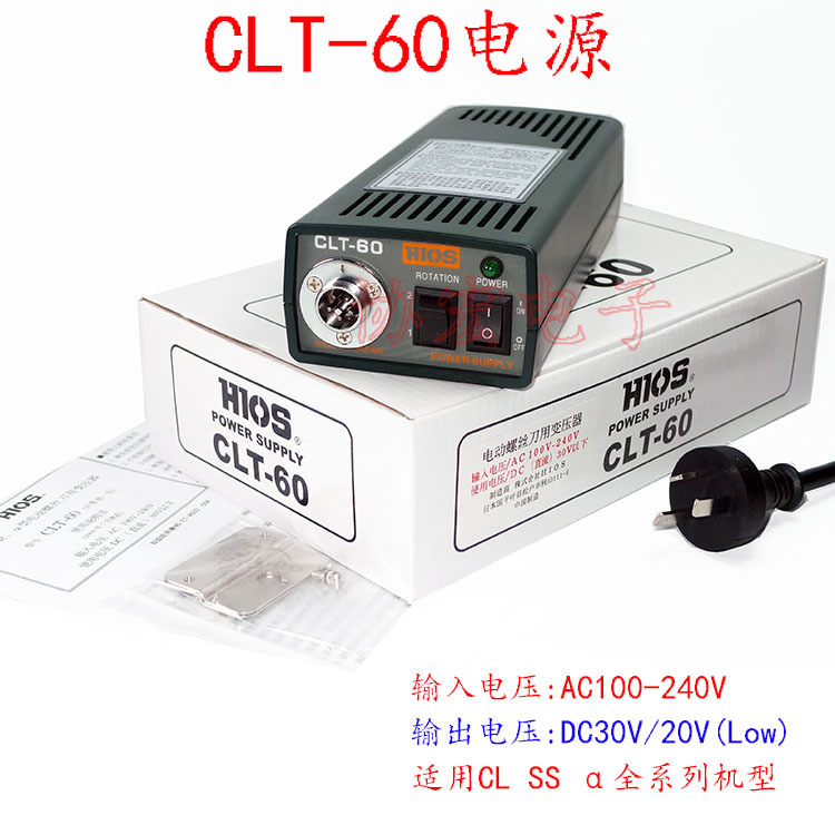 供应HIOS CLT-60 电源CL/BL/A/SS系列通用电源供应器CLT-60适配器