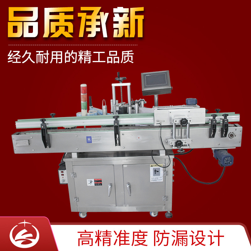 供应全自动圆瓶贴标机设备 不干胶双面贴标机红酒贴标套标机