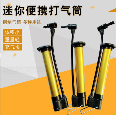 【企業集采】專業制作迷妳小氣筒自行車專用球類打氣筒/贈品氣筒