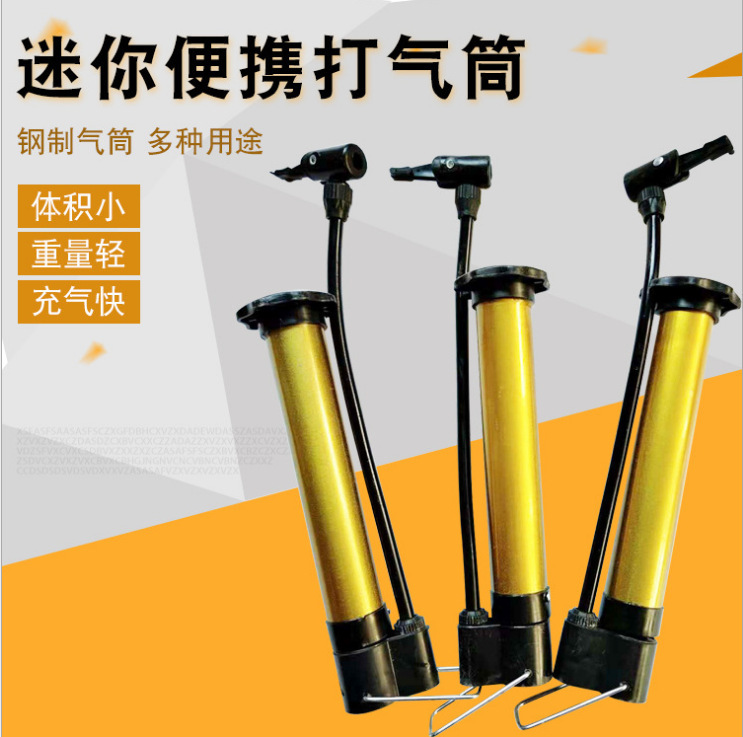 【企業集采】專業制作迷妳小氣筒自行車專用球類打氣筒/贈品氣筒