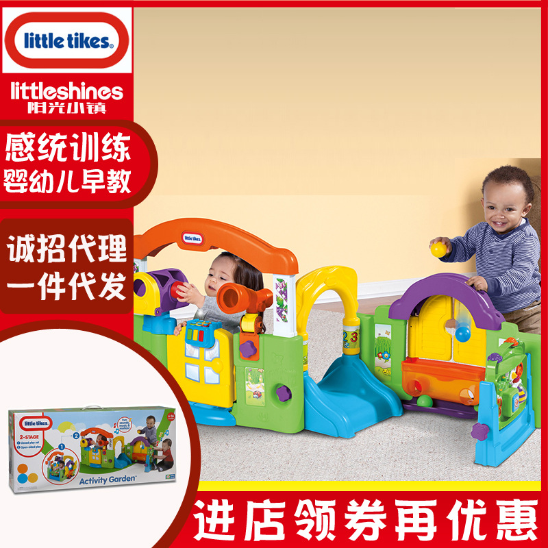 美国小泰克Littletikes百变儿童乐园 多功能运动娱乐健身游戏屋