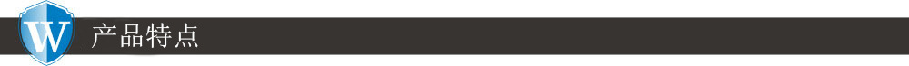 產(chǎn)品特點(diǎn).jpg