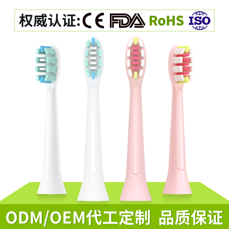 电动牙刷头替换 软毛牙刷头成人儿童声波电动牙刷头无铜刷头植毛