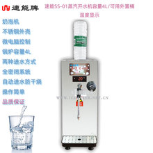 台灣速能SS-01型單頭蒸汽奶泡機熱水機瓶裝水蒸汽機溫度顯示商用