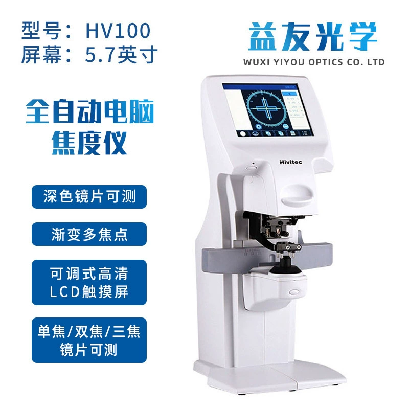 Компьютерный измеритель фокусировки HV100 автоматический детектор пленки очки обработка линз подсчет градусов очки обнаружения оптометрия