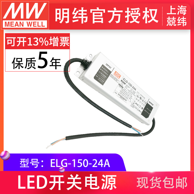 ELG-150-24A150W24V6.25AѹɵˮIP67γLEDԴ