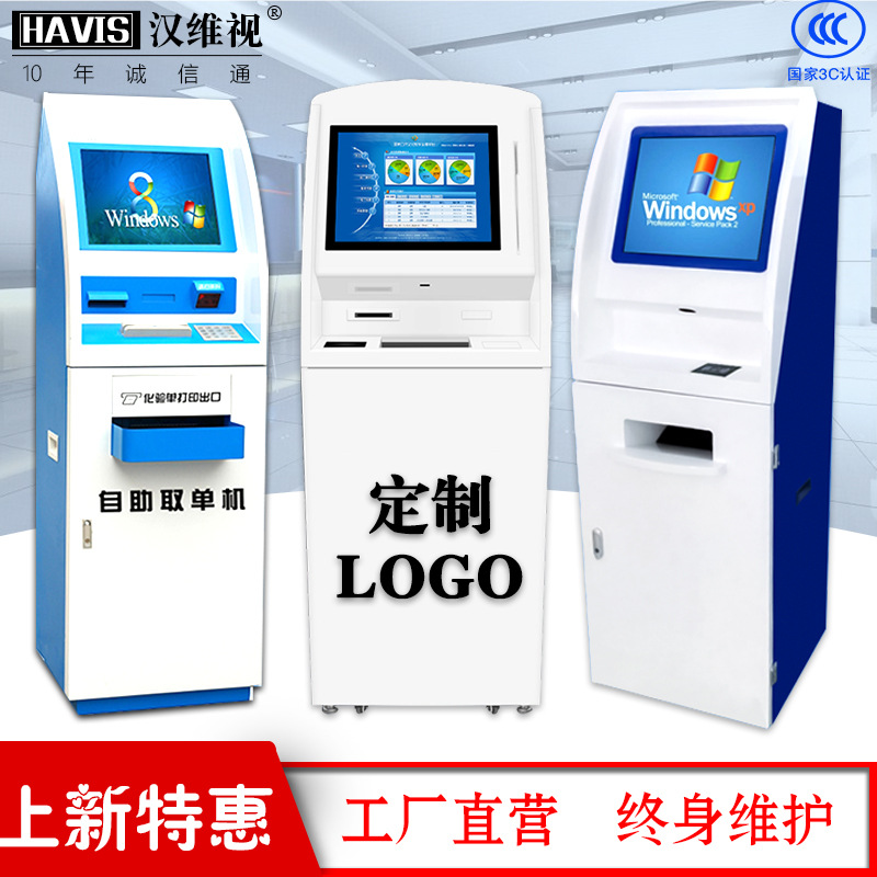 查询终端机卧式触摸指纹识别读卡打印医院营业厅排队叫号机一体机