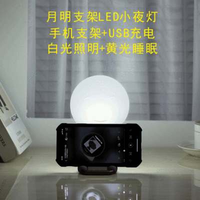 爱碧娥 月明小夜灯手机支架硅胶灯usb充电床头灯桌面led台灯新款|ms