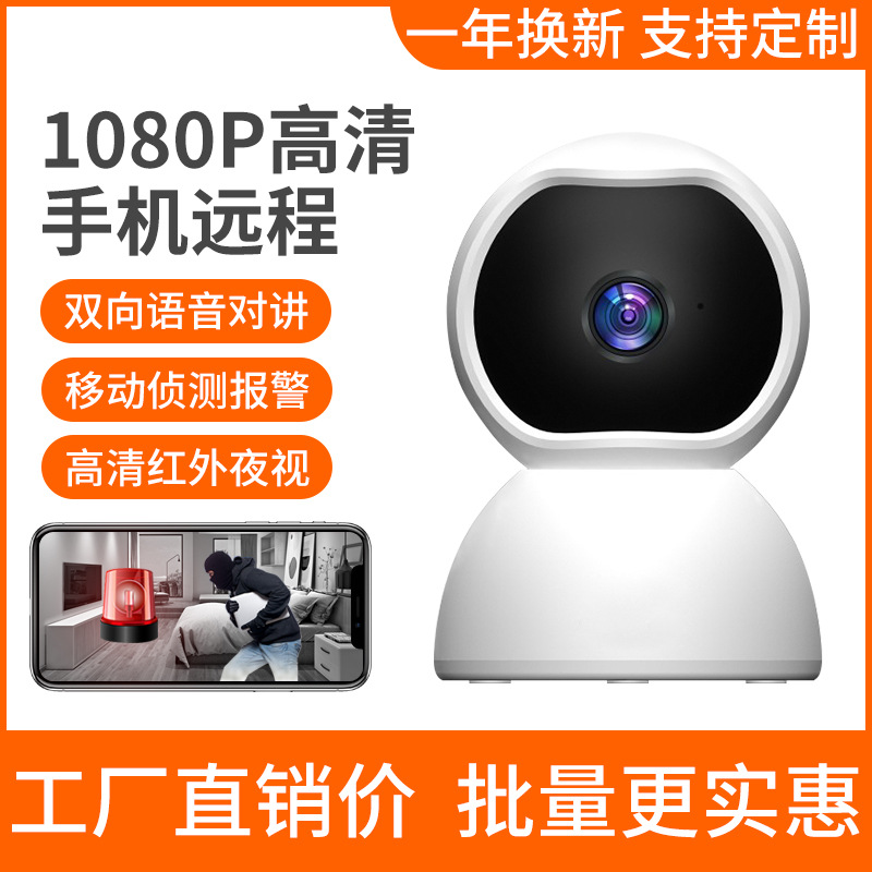 V380摄像头 家用无线网络摄像头1080P宠物婴儿监视器小猫摄像头