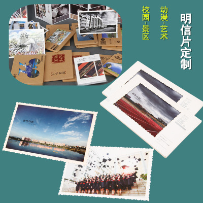 明信片定制艺术纸明信片印刷校园手绘明信片售后卡片纸卡来图定做