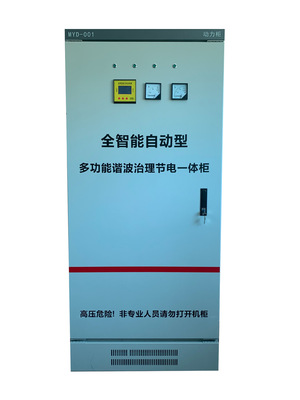 定制三相智能节电器无功补偿动力柜 联系客服咨询