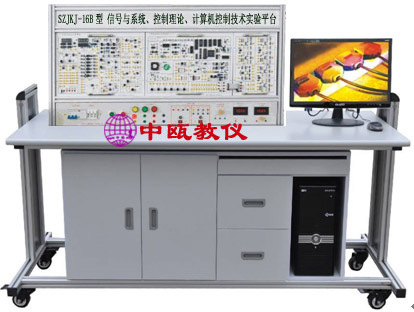 SZJKJ-16B型 信号与系统、控制理论、计算机控制技术实验平台