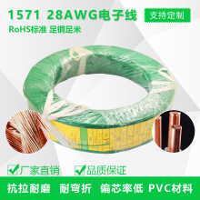 �|ݸ���l���Sֱ�N UL1571 28AWG���zPVC��Ӿ� �·���B�Ӿ��N��