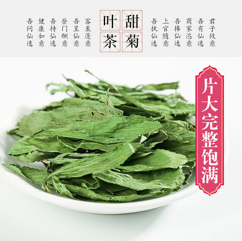 Stevia Leaf Tea Tian Ye Ju Loose Herbal Tea 500g Sugar Free Sweetening Herb key features