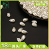 Factory wholesale DIY pearl decoration of loose beads, cross -hole water droplet pearl environmental protection ABS single -hole simulation pearl batch order