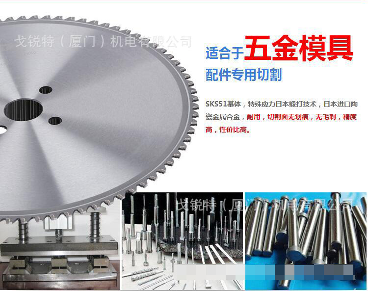金属陶瓷冷锯片不锈钢铝型材门窗设备圆锯片切割机高速钢推台锯片