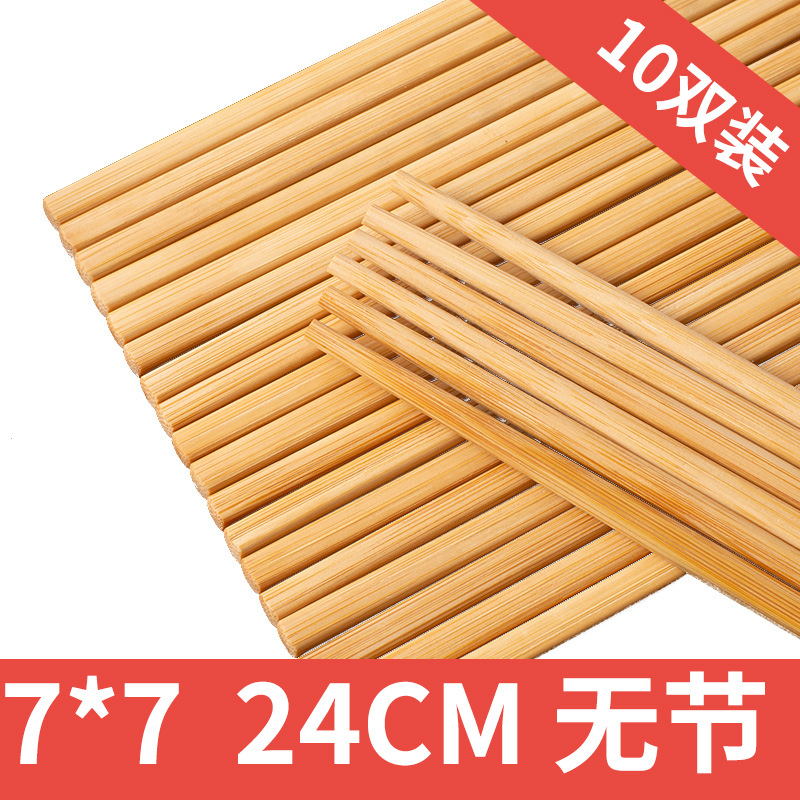 厂家直销竹筷子包装无节10双装50双装包装可定制雕刻家用筷子酒店