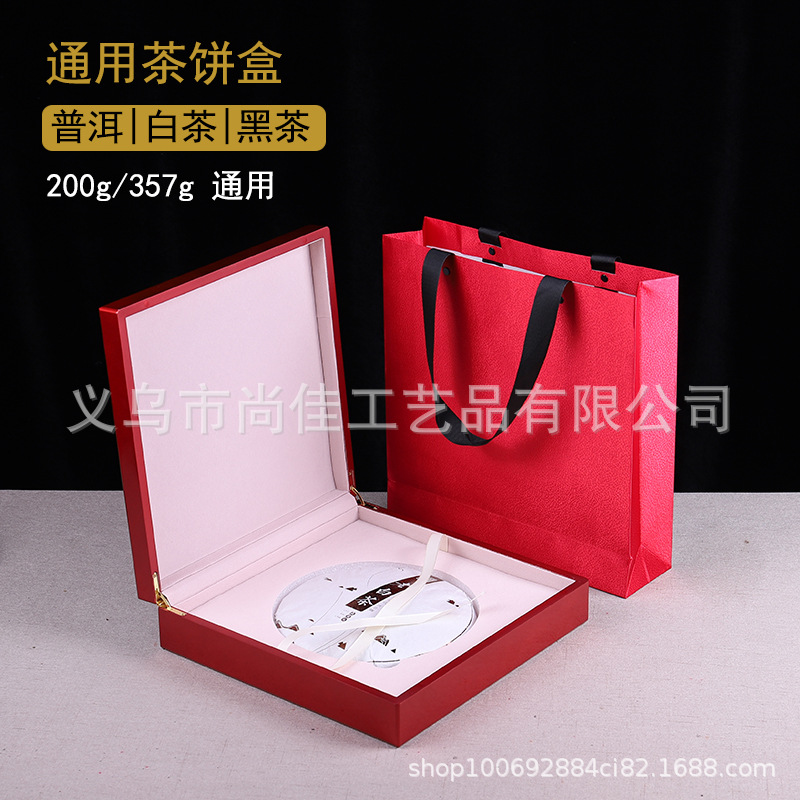 现货亮光油漆盒茶饼礼盒老白茶包装盒子冰岛茶礼盒高档钢琴烤漆厂