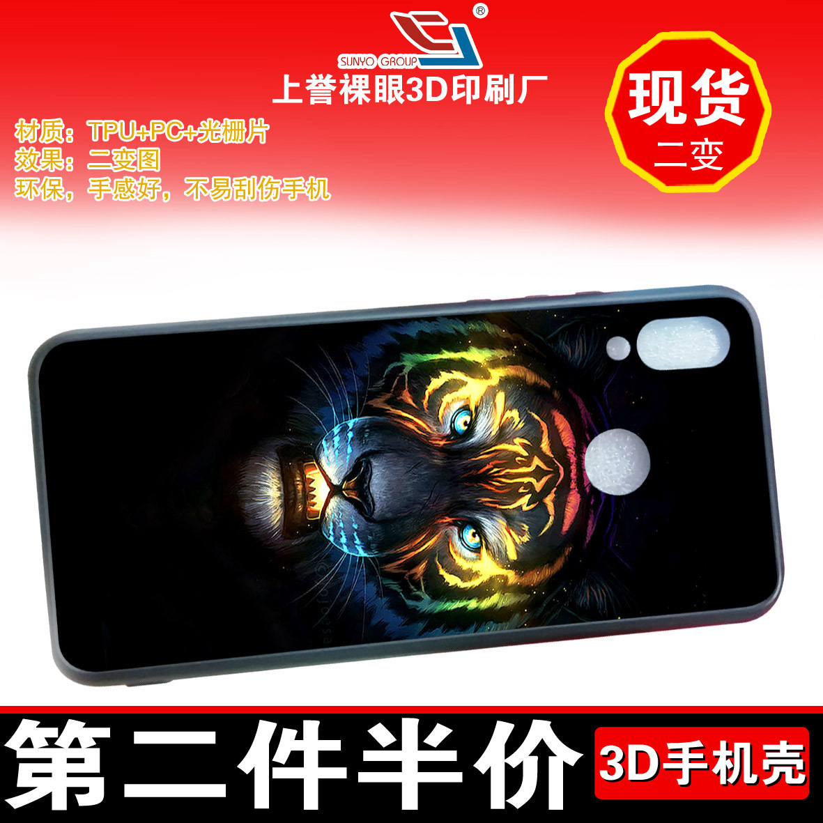 手机动画贴，贴纸，动画卡贴,3D手机壳厂家制作