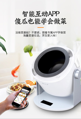 A piece of cake household Cooking machine fully automatic Wok intelligence robot roller Lazy man cook WIFI