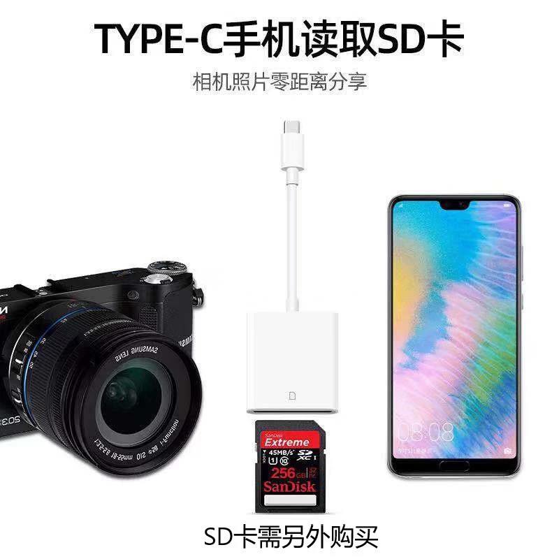 Подходит для Android-устройства считыватель карт Type-C USB 3.1 для компьютера, камера, читатель SD-карт