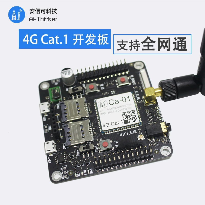 Anxin Kexin 4G Cat.1 LTE IoT module full Netcom super small packaging CA-01 development board