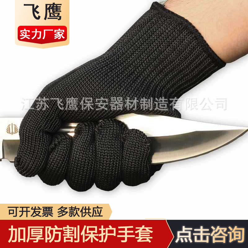 户外加强防护防割手套 屠宰修理木工加厚防刀割劳保钢丝防身手套