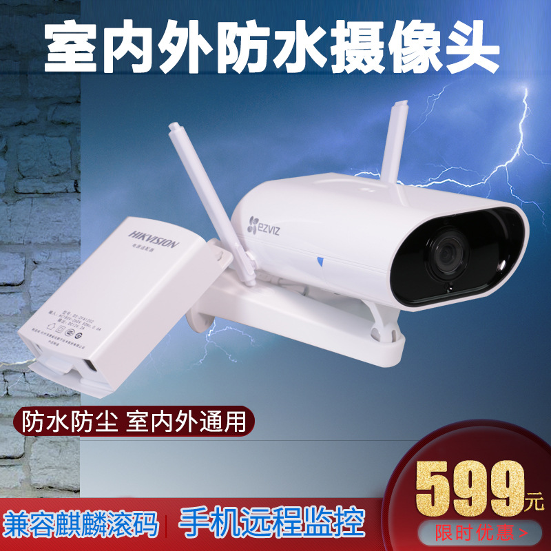 安麟兼容麒麟滚码摄像头网络高夜视高清防水智能手机APP远程控制