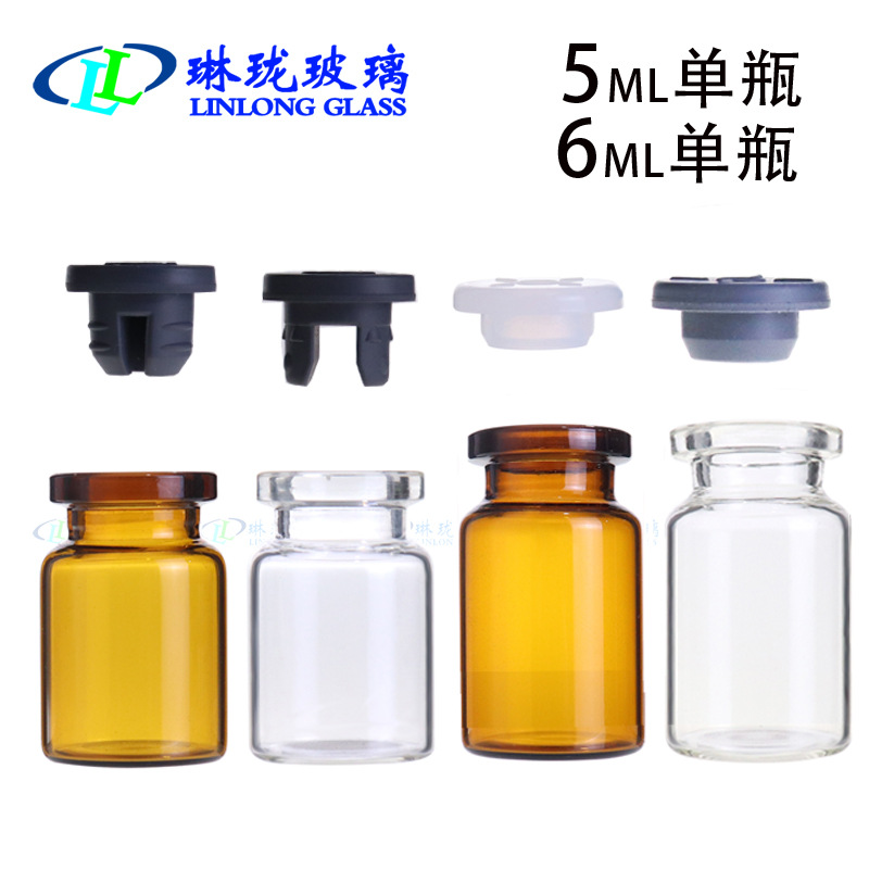 药品级5ML透明卡口管制西林瓶棕色低硼硅玻璃瓶医美冻干瓶精华瓶