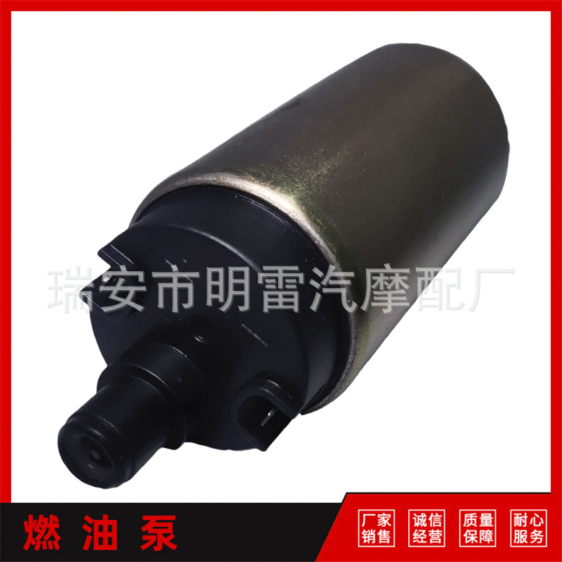厂家直销摩托车低压油泵燃油泵Motorcycle Fuel Pump