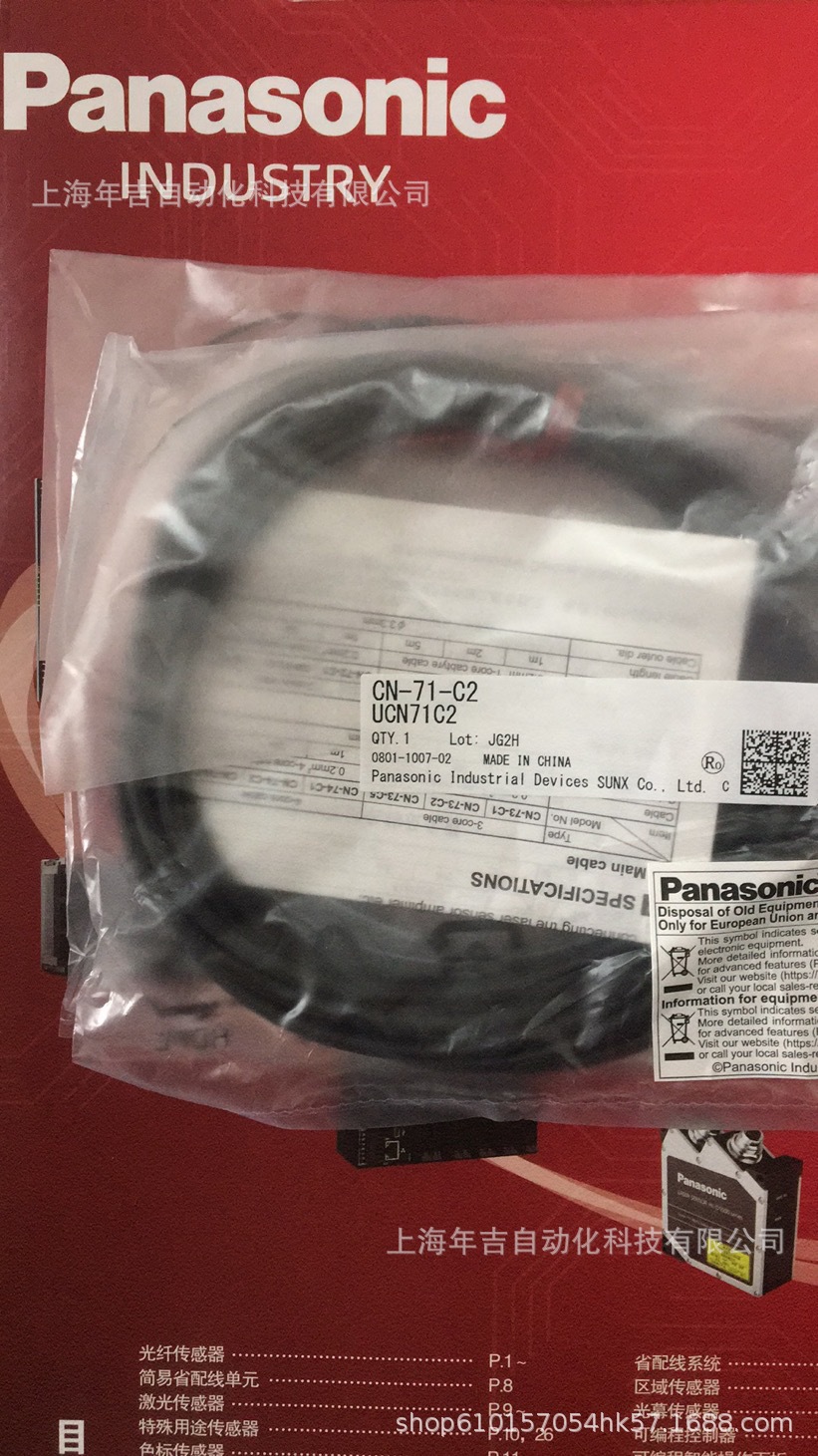 松下原装新品 CN-71-C2 子电缆(1芯)长度2m光电传感器