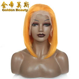 定制彩色前蕾丝假发橘黄色波波头套bob wig Brazilian human hair