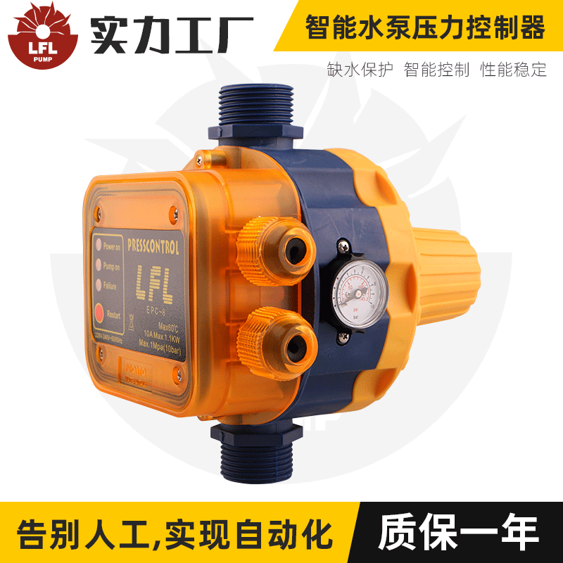 厂家供应全自动太阳能增压开关控制器透明可调压无线款家用水泵