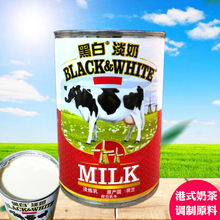 黑白淡奶400g荷蘭進口黑白全脂淡奶港式奶茶用煉乳廠家控價可優惠
