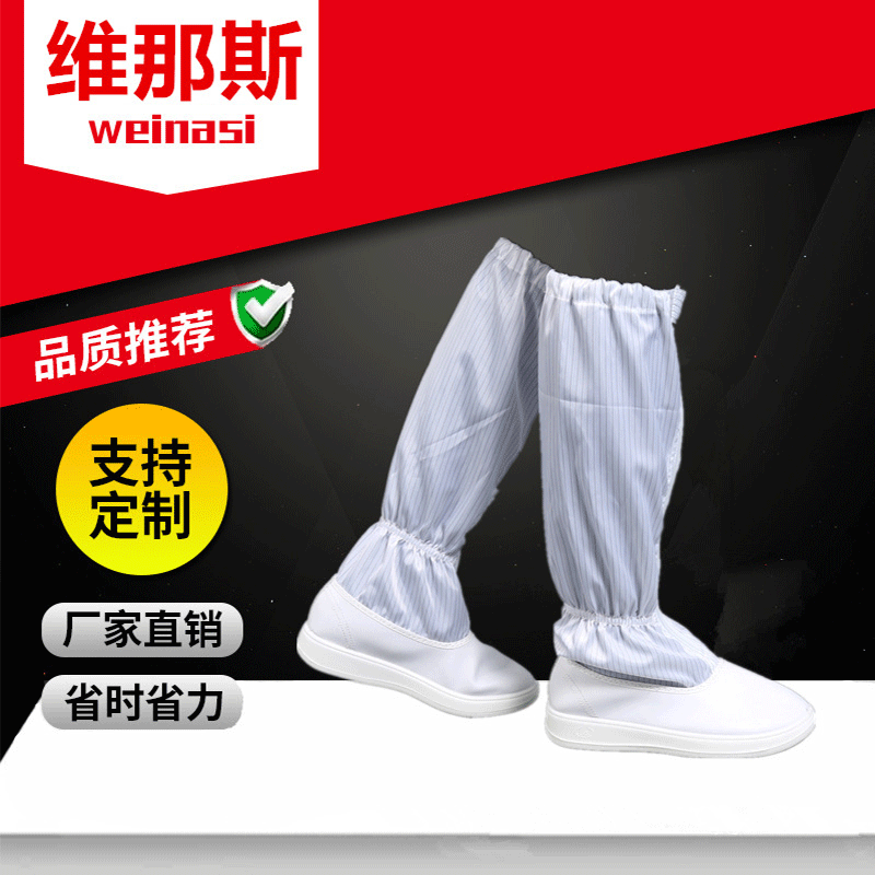 厂家供应 防静电鞋高筒鞋长筒靴 无尘车间白鞋 防尘洁净套鞋