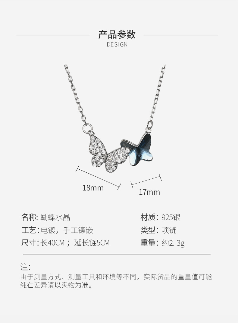 蝴蝶水晶项链详情_04.jpg