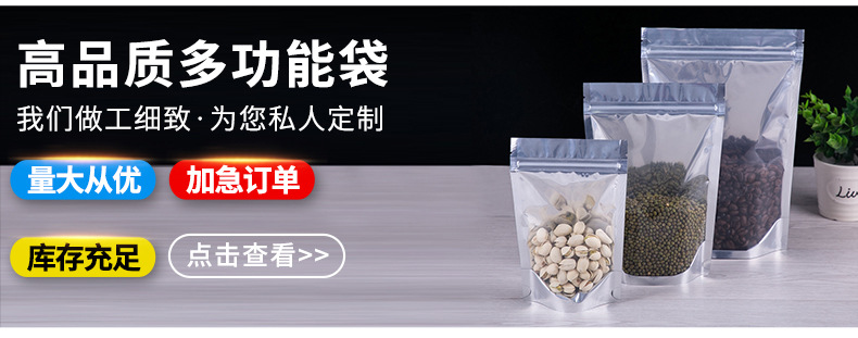 阴阳镀铝自封袋