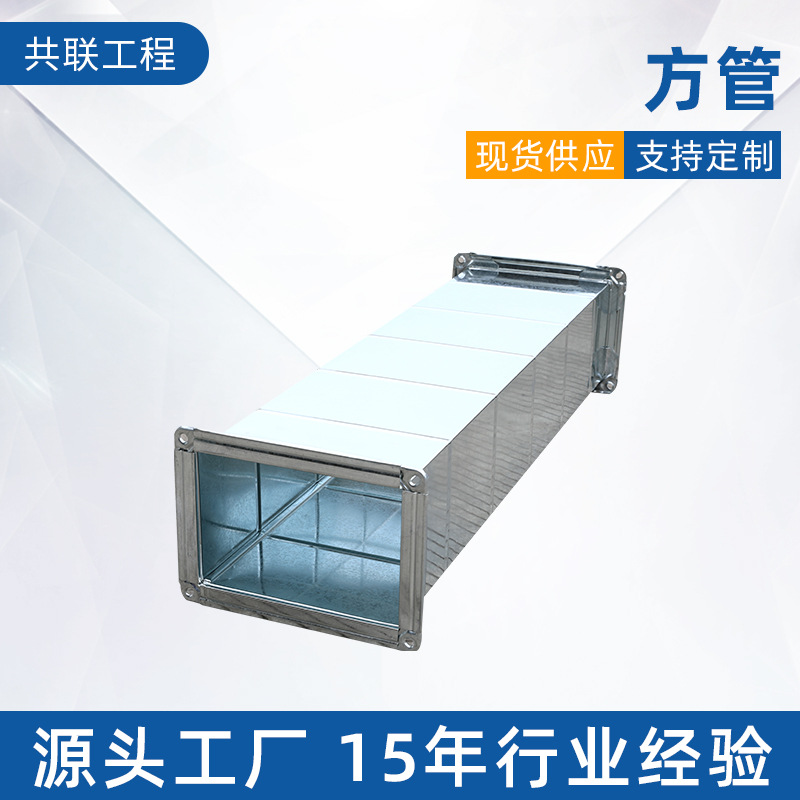 厂家供应通风方管 高频满焊建筑用料角铁不锈钢镀锌焊接方形风管