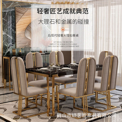 European style Modern minimalist Marble dining table and chair combination Small apartment Metal dining table Restaurant rectangle